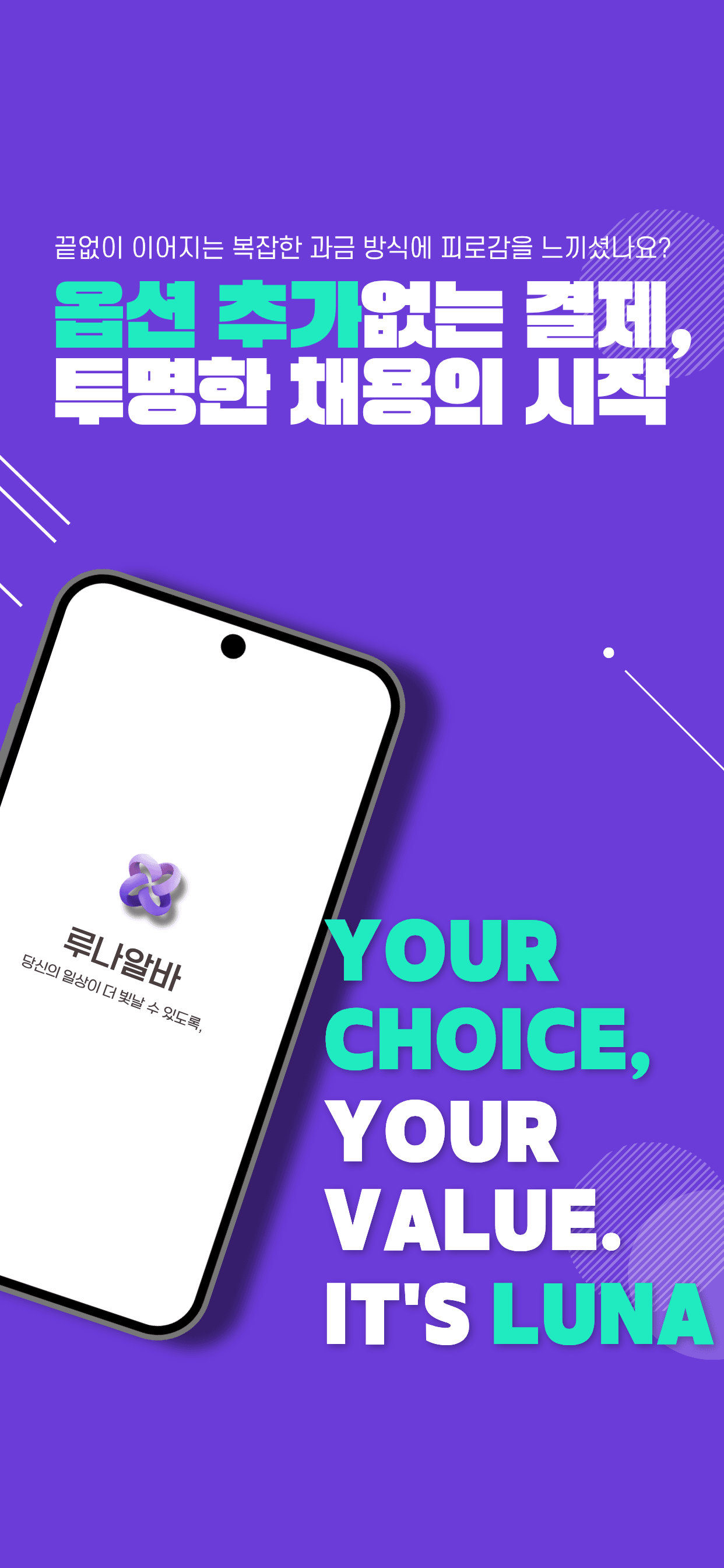 루나알바 여성알바 구직자 프로필 화면