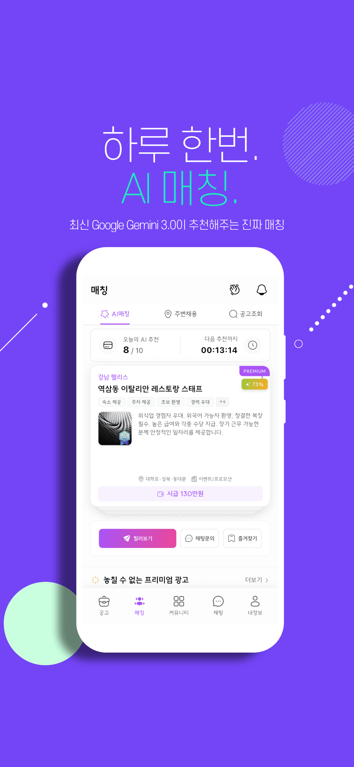 루나알바 밤알바 공고 목록 - 여자알바 채용정보