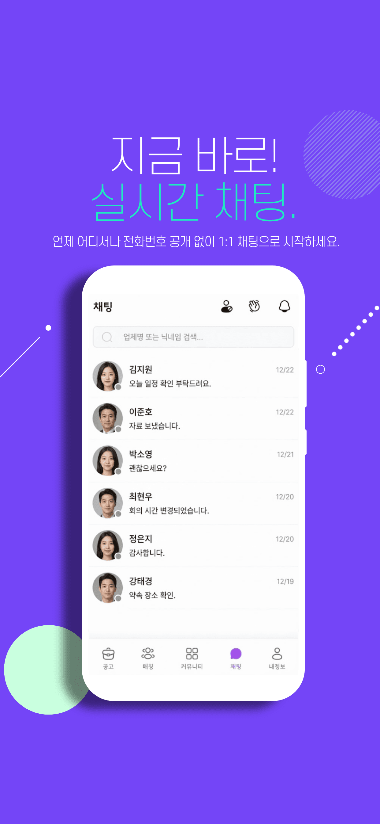 루나알바 1:1 채팅 - 안전한 밤알바 소통